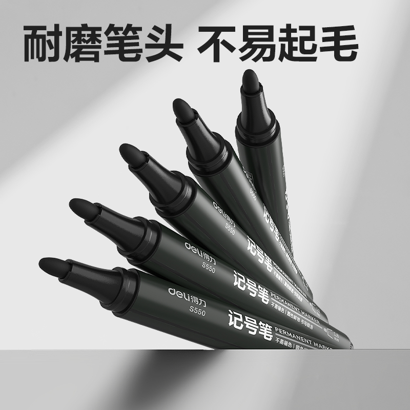 大众娱乐思达S550记号笔(黑)(支)