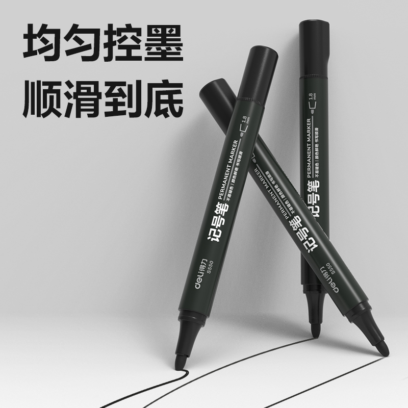 大众娱乐思达S550记号笔(黑)(支)