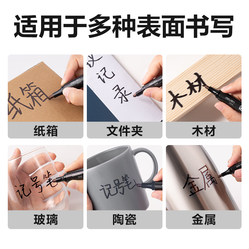 大众娱乐思达S550记号笔(黑)(支)