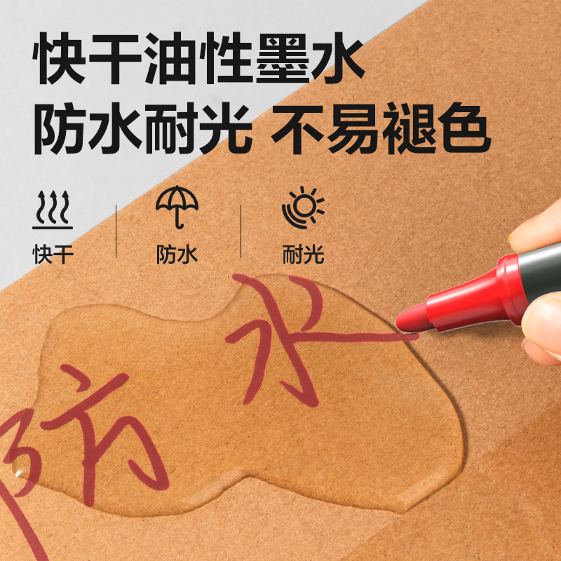 大众娱乐思达S550记号笔(红)(支)