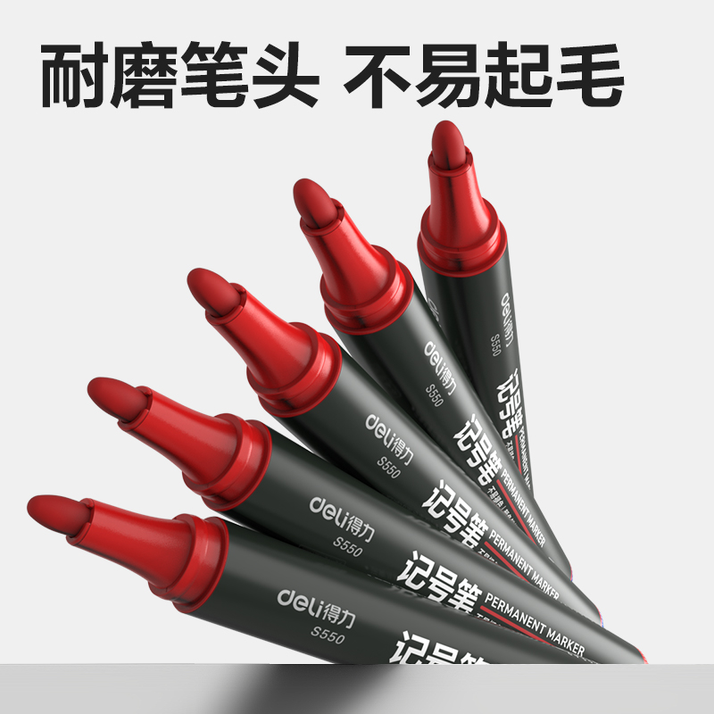 大众娱乐思达S550记号笔(红)(支)