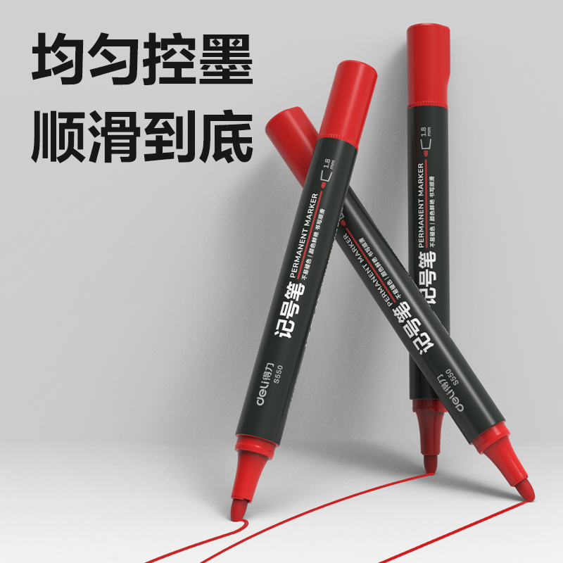 大众娱乐思达S550记号笔(红)(支)