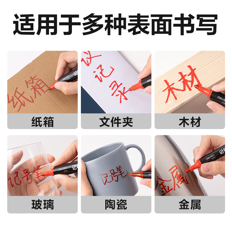 大众娱乐思达S550记号笔(红)(支)