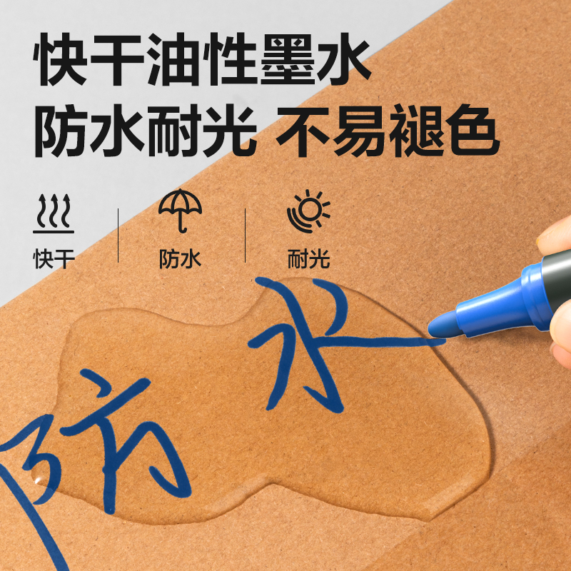 大众娱乐思达S550记号笔(蓝)(支)