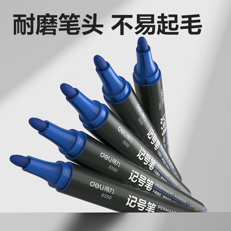 大众娱乐思达S550记号笔(蓝)(支)