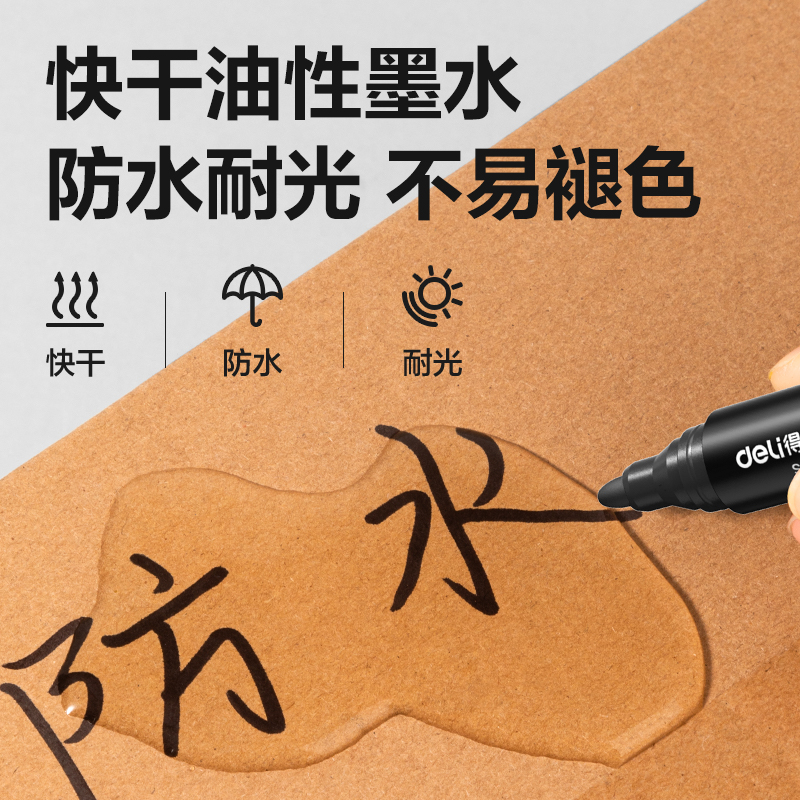 大众娱乐思达S552可加墨记号笔(黑)(支)