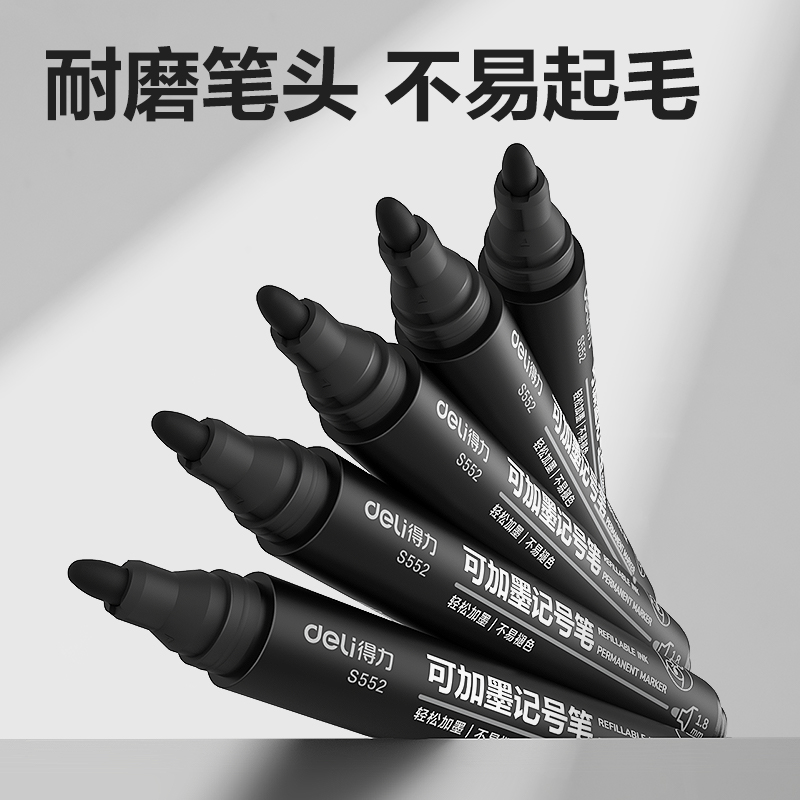 大众娱乐思达S552可加墨记号笔(黑)(支)