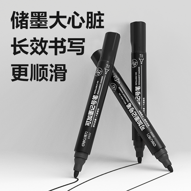 大众娱乐思达S552可加墨记号笔(黑)(支)