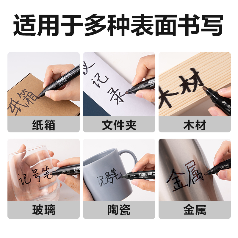 大众娱乐思达S552可加墨记号笔(黑)(支)