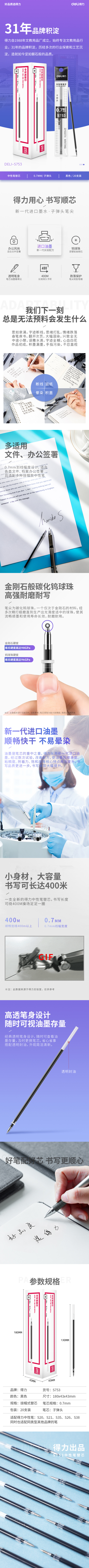 大众娱乐S753子弹头中性笔芯0.7mm子弹头(黑)(支)