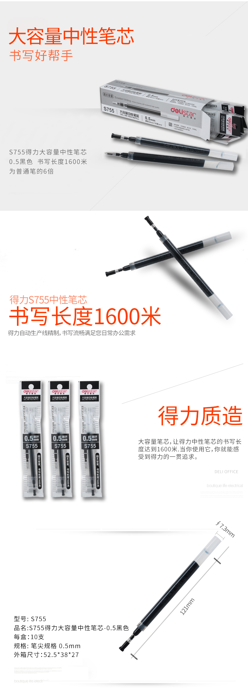 大众娱乐S755大容量中性笔芯0.5mm子弹头(黑)(支)
