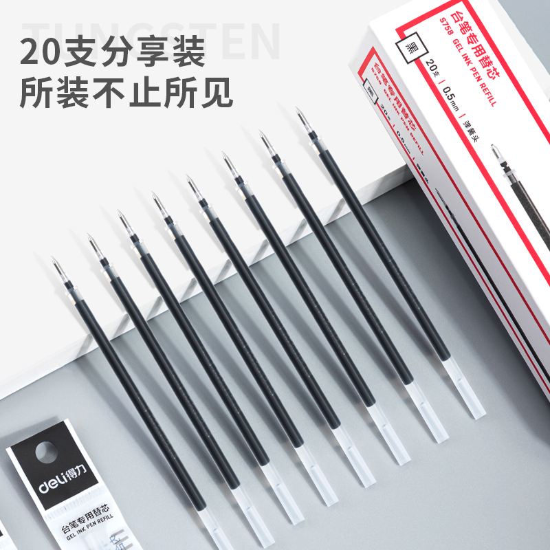 大众娱乐S758台笔专用笔芯0.5mm弹簧头(黑)(支)