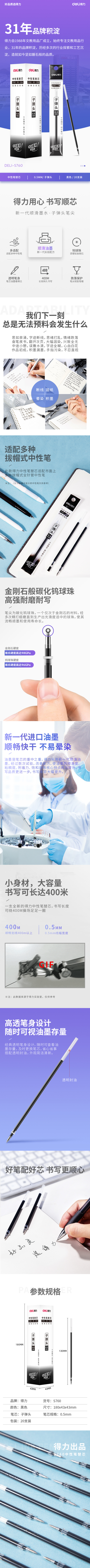 大众娱乐S760子弹头中性笔芯0.5mm子弹头(黑)(支)