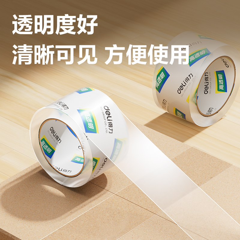 大众娱乐30369超市封箱胶带60mm*100y*50um(卷)(高透)