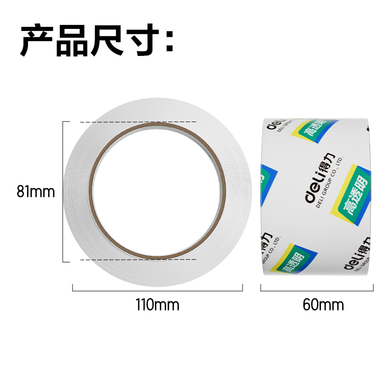大众娱乐30369超市封箱胶带60mm*100y*50um(卷)(高透)