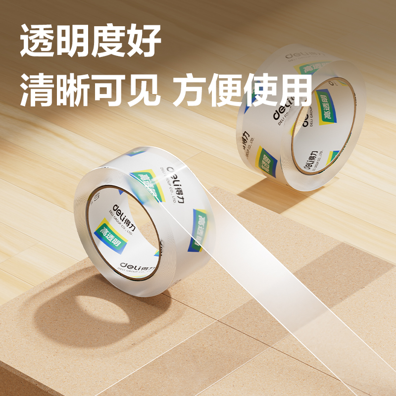 大众娱乐30205封箱胶带48mm*100y*50um(6卷/筒)(高透)