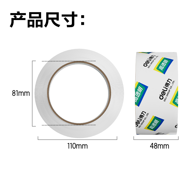 大众娱乐30205封箱胶带48mm*100y*50um(6卷/筒)(高透)