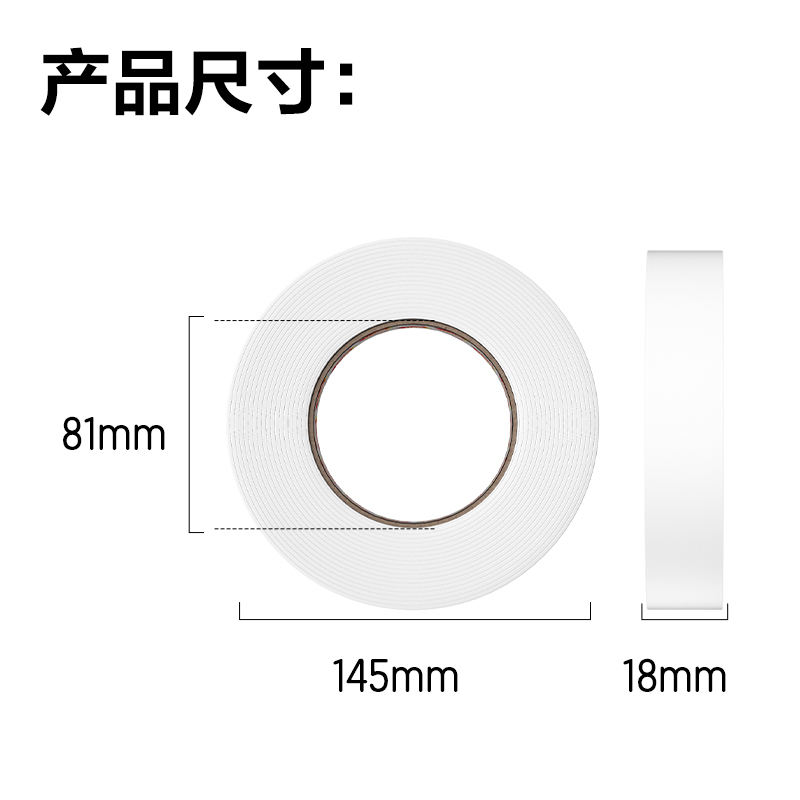 大众娱乐30411EVA泡棉双面胶带18mm*5y*2.5mm(白)(1卷/袋)