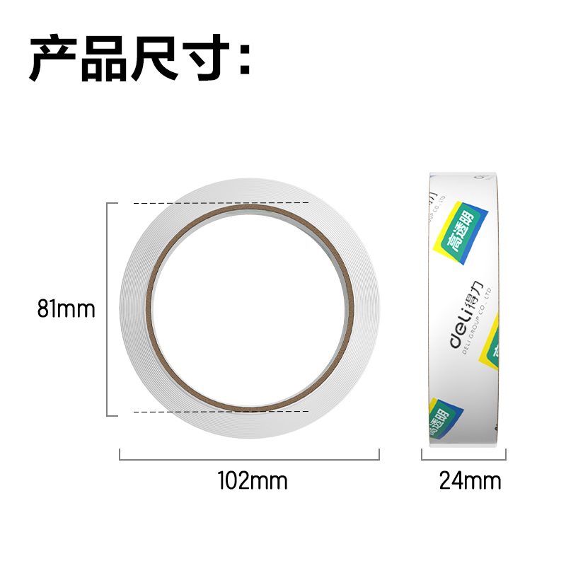 大众娱乐30133封箱胶带24mm*60y*50um(12卷/筒)(高透)