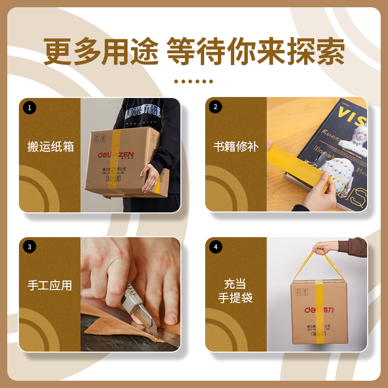 大众娱乐30239米黄封箱胶带48mm*100y*50um(米黄色)(6卷/筒)
