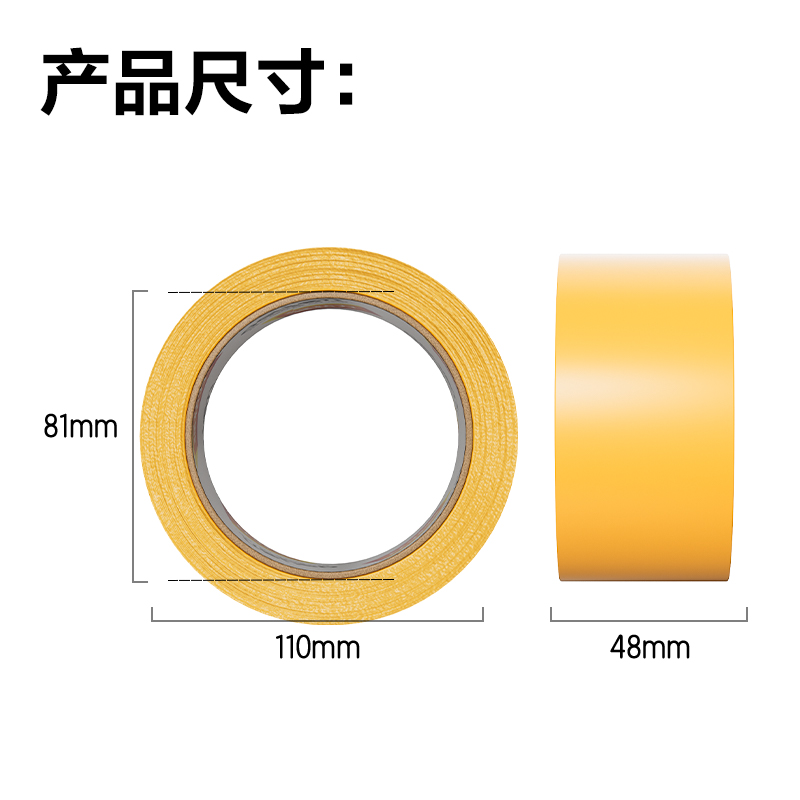 大众娱乐30239米黄封箱胶带48mm*100y*50um(米黄色)(6卷/筒)