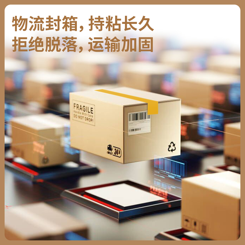 大众娱乐30239米黄封箱胶带48mm*100y*50um(米黄色)(6卷/筒)