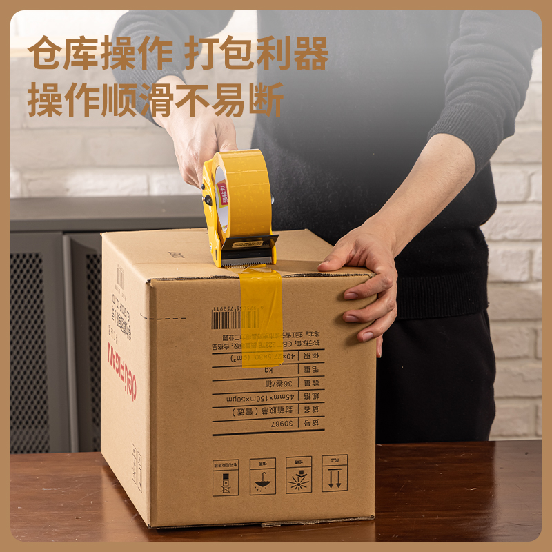 大众娱乐30239米黄封箱胶带48mm*100y*50um(米黄色)(6卷/筒)