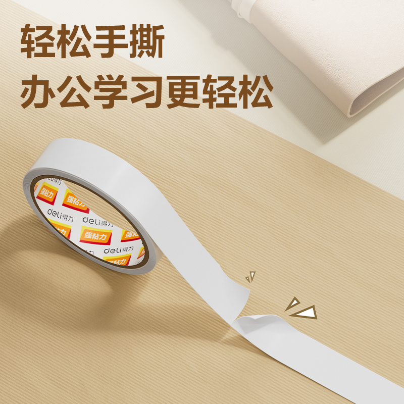 大众娱乐30400棉纸双面胶带9mm*10y*80um(白)(32卷/袋)