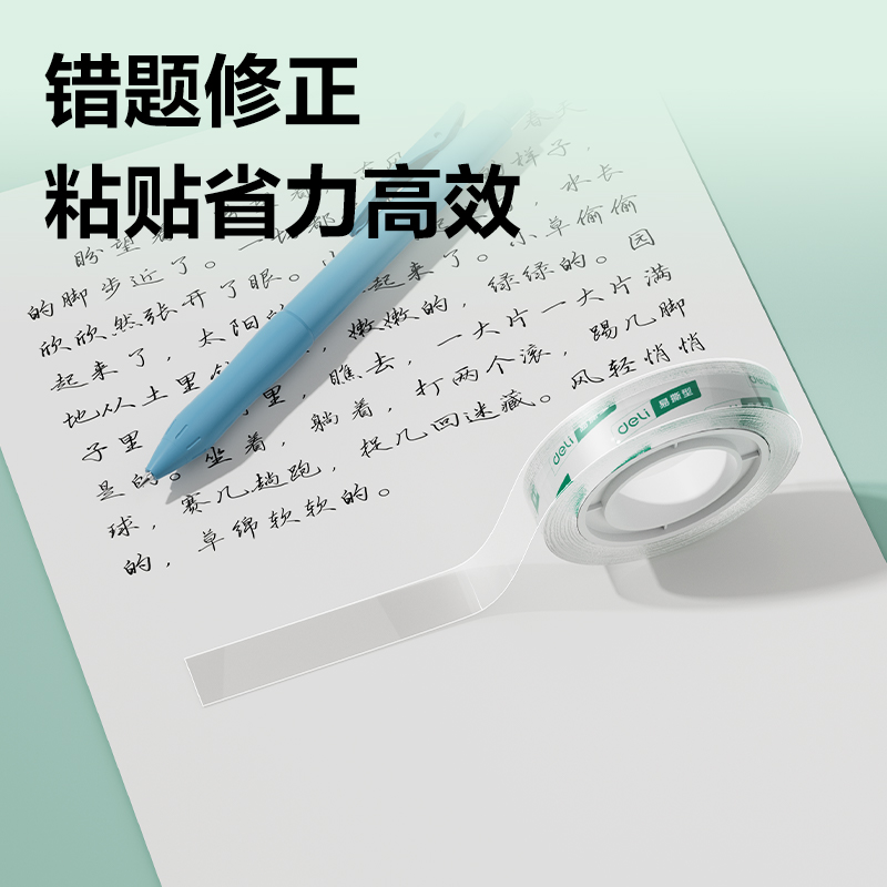 大众娱乐30065易撕型文具胶带18mm*30y*38um(高透)(8卷/筒)