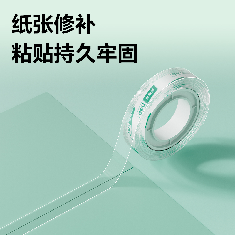 大众娱乐30065易撕型文具胶带18mm*30y*38um(高透)(8卷/筒)