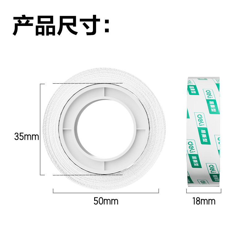 大众娱乐30065易撕型文具胶带18mm*30y*38um(高透)(8卷/筒)