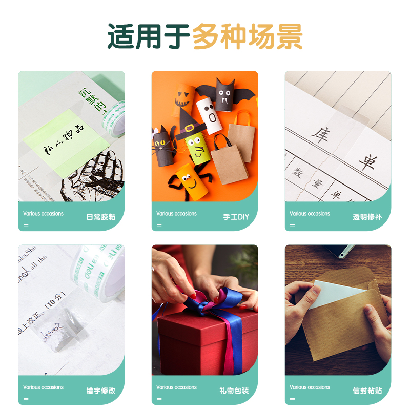 大众娱乐30065易撕型文具胶带18mm*30y*38um(高透)(8卷/筒)
