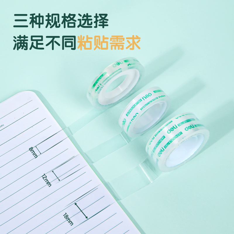 大众娱乐30065易撕型文具胶带18mm*30y*38um(高透)(8卷/筒)