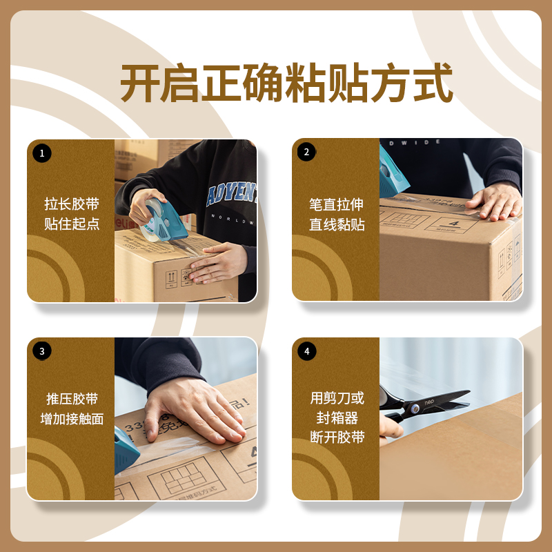 大众娱乐30283封箱胶带55mm*100y*45um(6卷/筒)(普透)