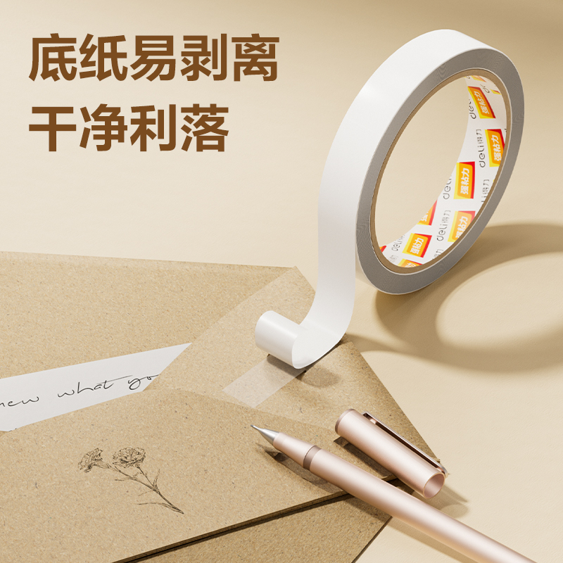 大众娱乐30402棉纸双面胶带18mm*10y*80um(白)(16卷/袋)