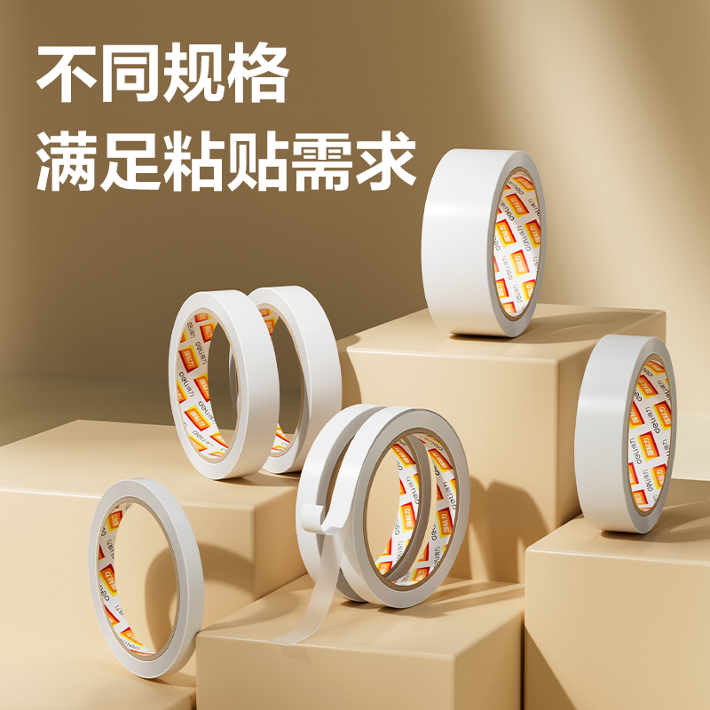 大众娱乐30402棉纸双面胶带18mm*10y*80um(白)(16卷/袋)