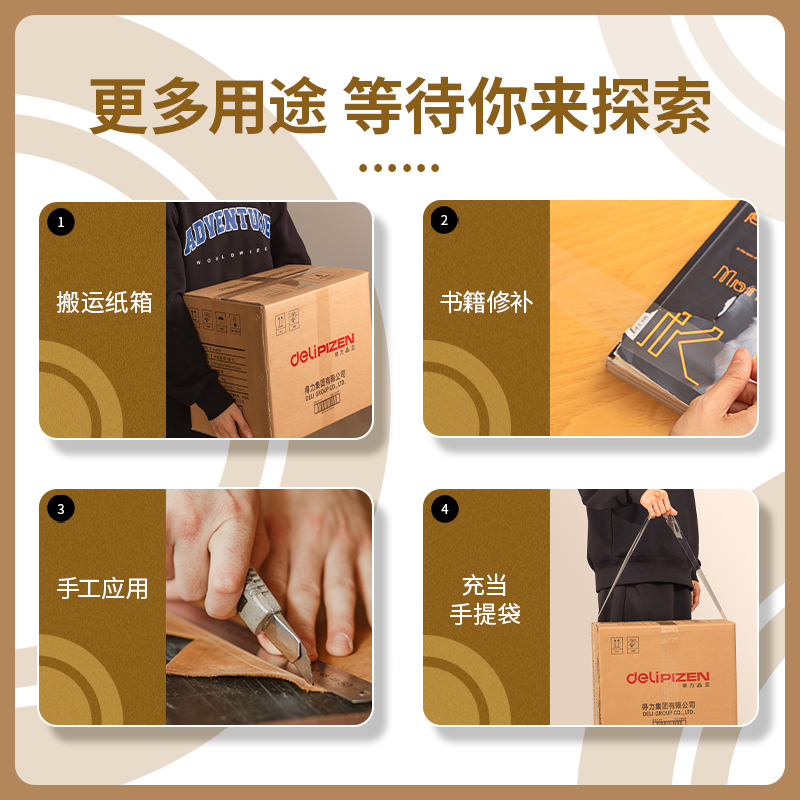 大众娱乐30285封箱胶带55mm*200y*45um(6卷/筒)(普透)