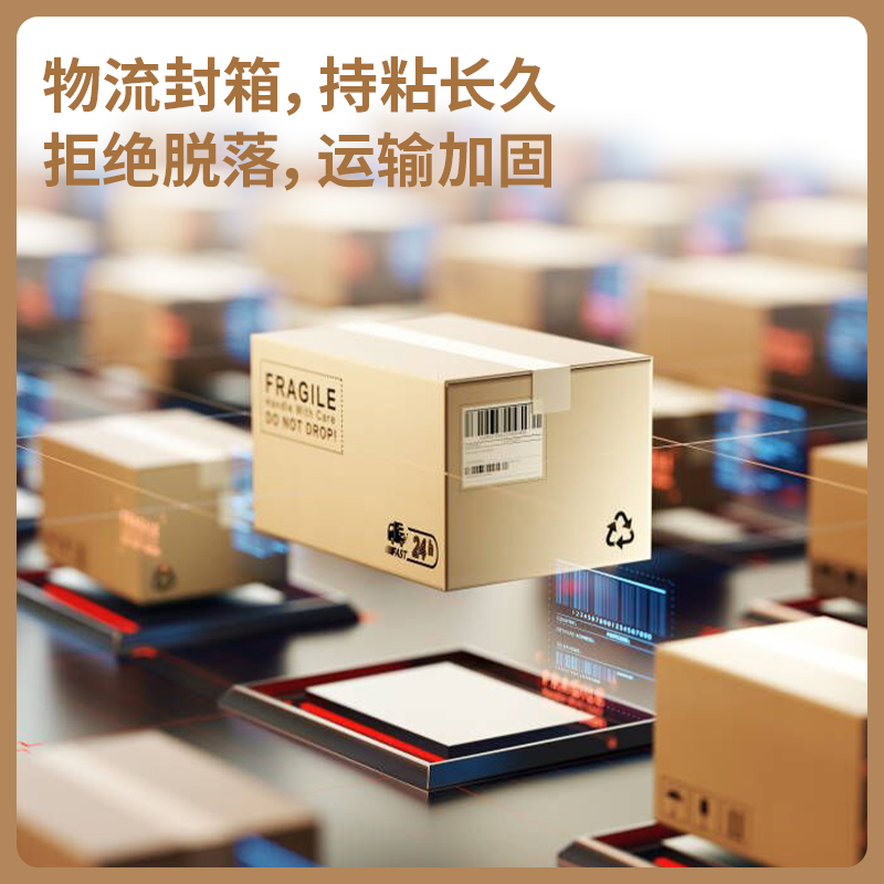 大众娱乐30285封箱胶带55mm*200y*45um(6卷/筒)(普透)