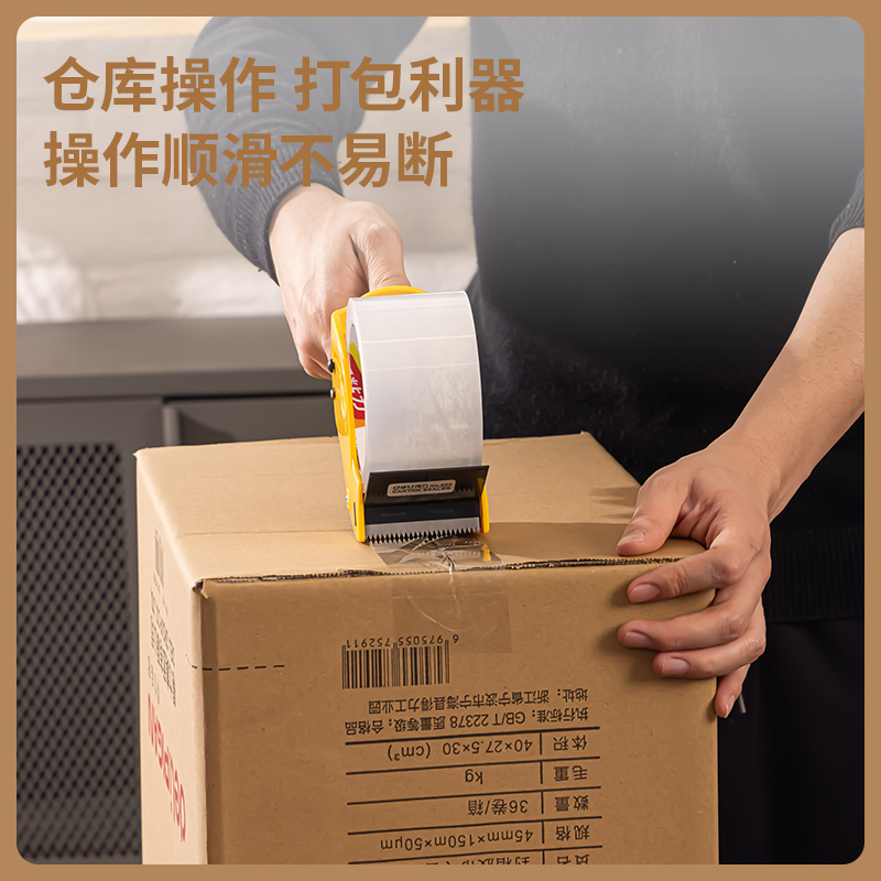 大众娱乐30285封箱胶带55mm*200y*45um(6卷/筒)(普透)
