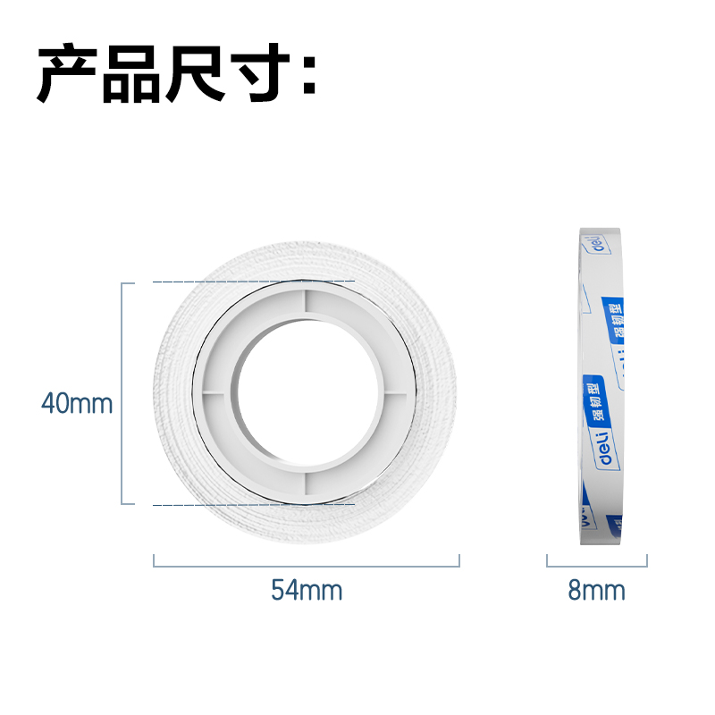 大众娱乐30001强韧型文具胶带8mm*30y*38um(高透)(12卷/筒)