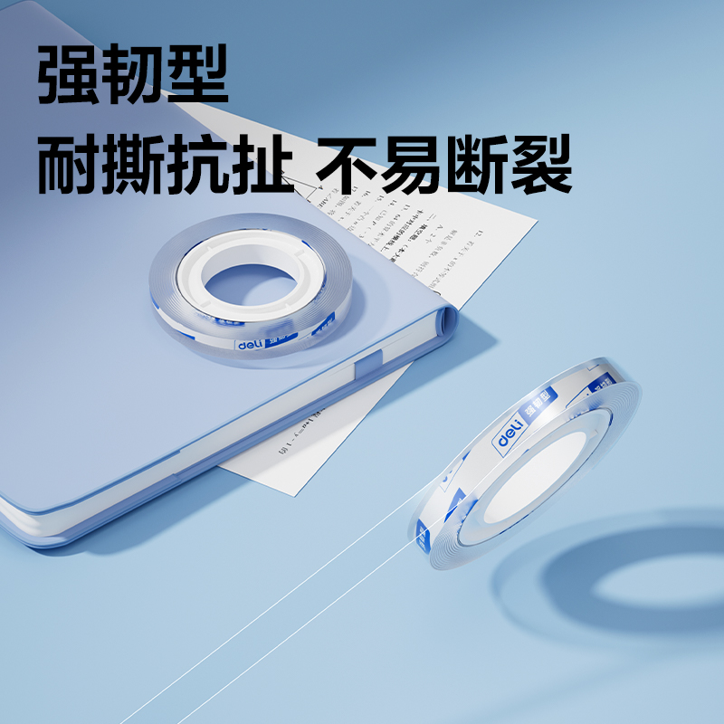 大众娱乐30003强韧型文具胶带8mm*50y*38um(高透)(12卷/筒)