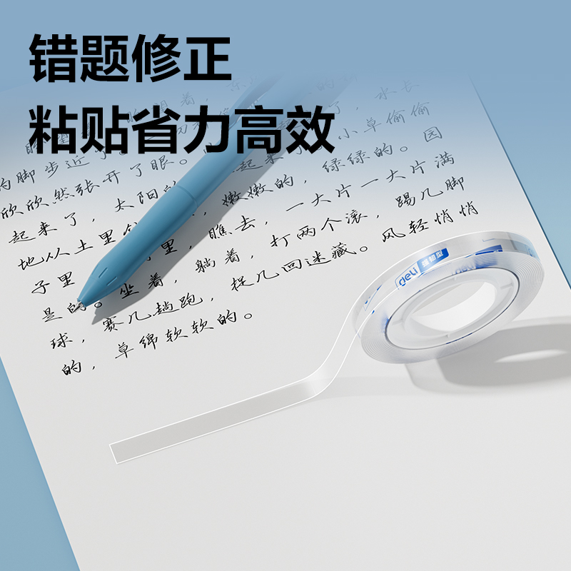 大众娱乐30003强韧型文具胶带8mm*50y*38um(高透)(12卷/筒)