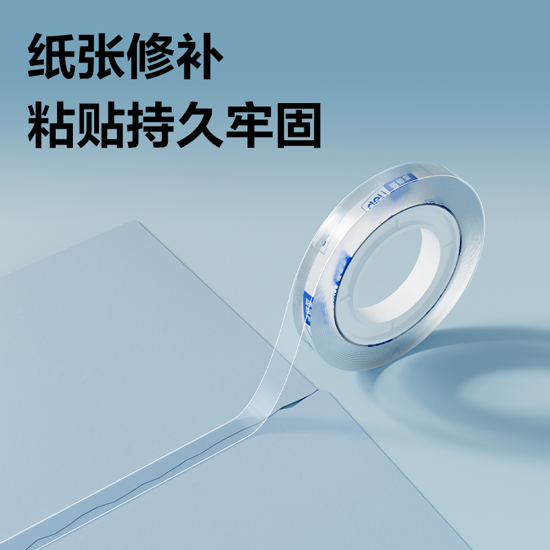 大众娱乐30003强韧型文具胶带8mm*50y*38um(高透)(12卷/筒)