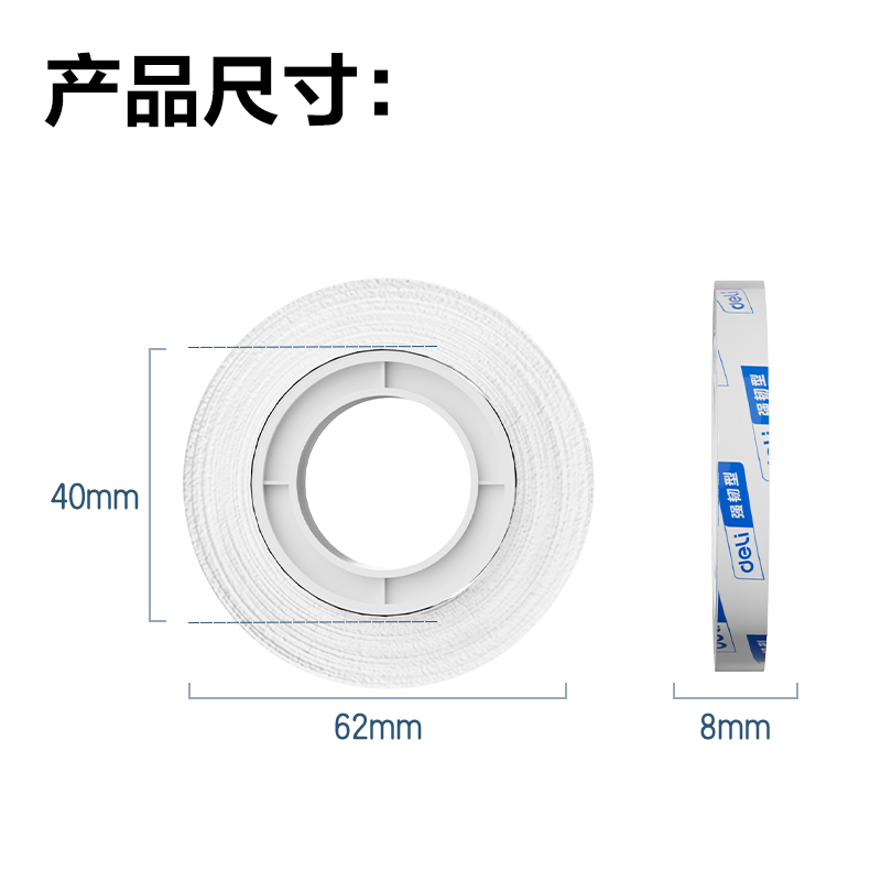 大众娱乐30003强韧型文具胶带8mm*50y*38um(高透)(12卷/筒)