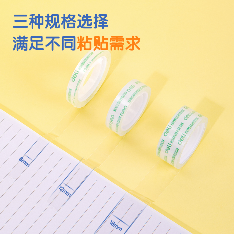 大众娱乐30003强韧型文具胶带8mm*50y*38um(高透)(12卷/筒)