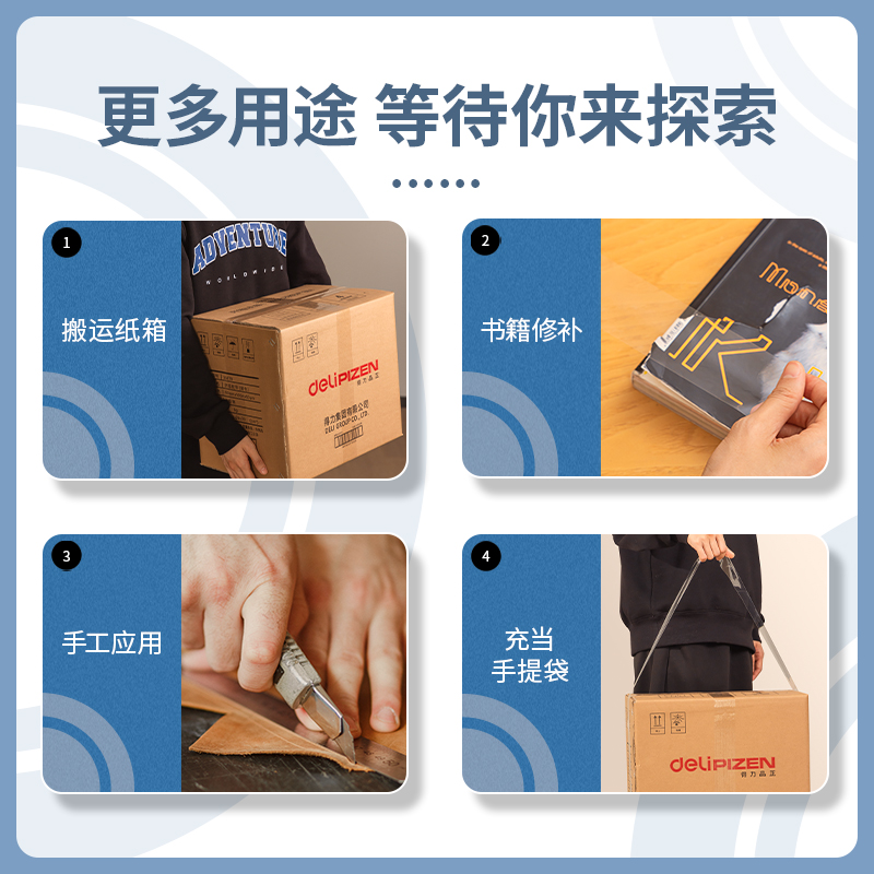 大众娱乐30322封箱胶带60mm*50y*50um(6卷/筒)(高透)
