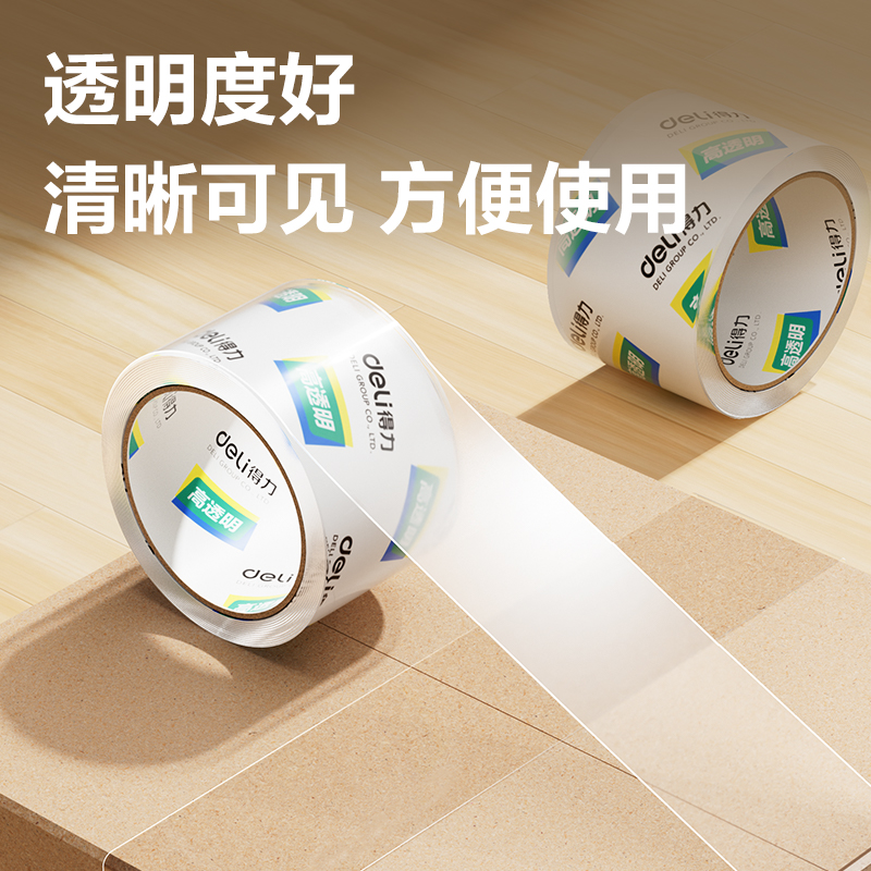 大众娱乐30322封箱胶带60mm*50y*50um(6卷/筒)(高透)
