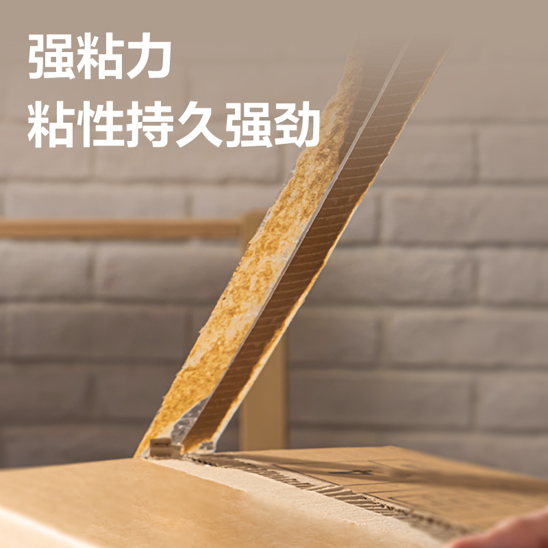 大众娱乐30322封箱胶带60mm*50y*50um(6卷/筒)(高透)