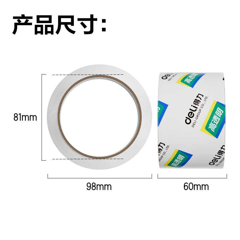 大众娱乐30322封箱胶带60mm*50y*50um(6卷/筒)(高透)