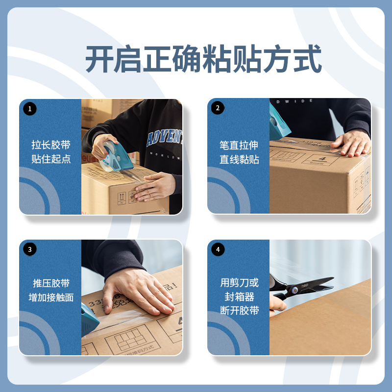 大众娱乐30322封箱胶带60mm*50y*50um(6卷/筒)(高透)